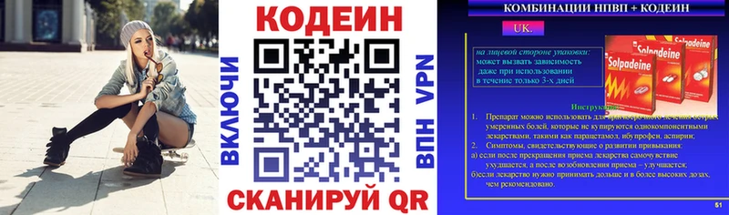 Кодеин Purple Drank  как найти наркотики  кракен зеркало  Великий Устюг 
