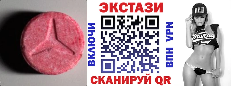 ЭКСТАЗИ круглые  где можно купить наркотик  Великий Устюг 