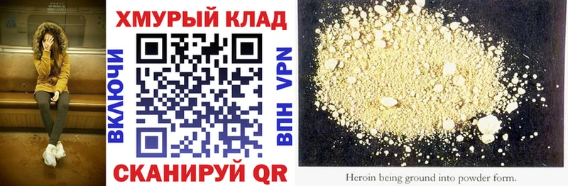 Героин Афган купить наркотики сайты Великий Устюг