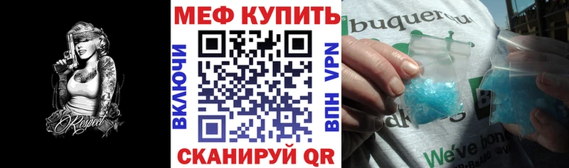 МЯУ-МЯУ mephedrone купить наркоту Великий Устюг