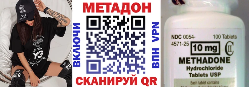 купить   Великий Устюг  Метадон methadone 